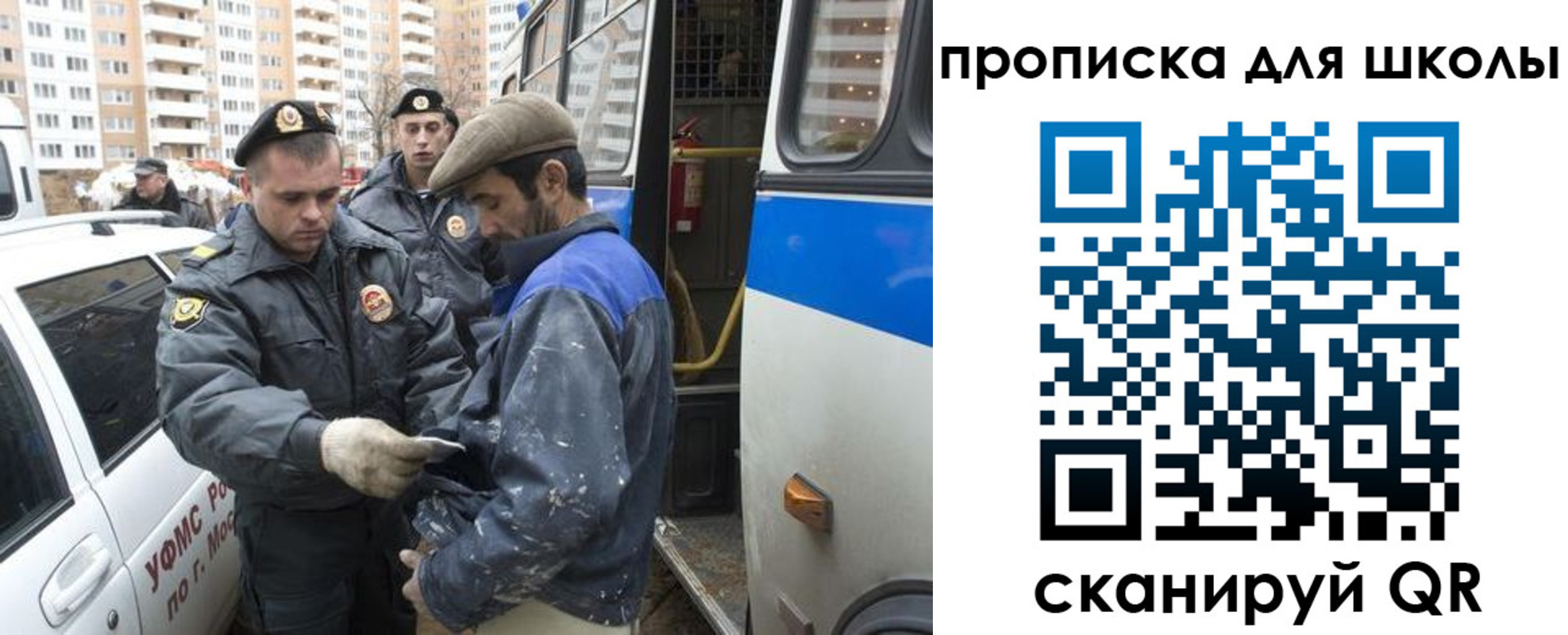 прописка ребенка в Орехово-Зуево
