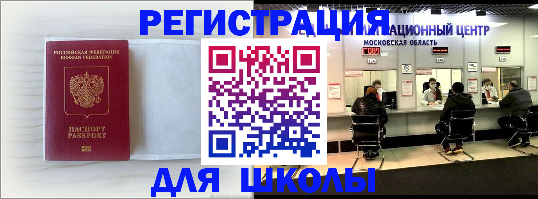 прописка регистрация в Орехово-Зуево