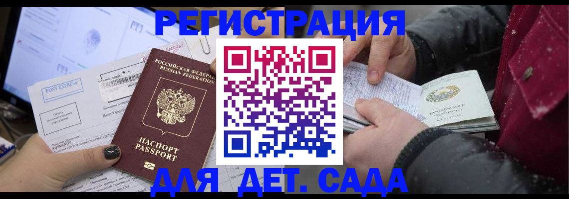 временная регистрация адрес в Орехово-Зуево