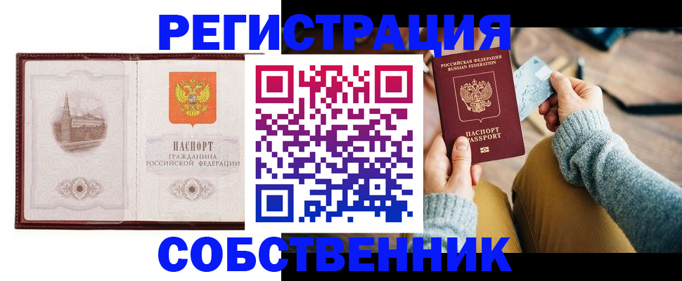 временная регистрация поиск в Орехово-Зуево