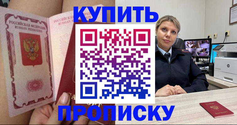 прописка паспорт в Орехово-Зуево