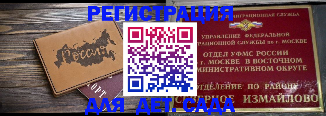 временная регистрация надежно в Орехово-Зуево